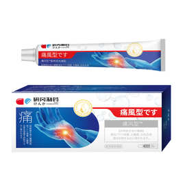 研冈制药痛风型冷敷凝胶膝盖关节骨质疼痛腿乳膏快手抖音一件代发