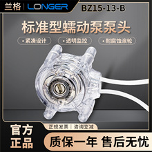 蠕动泵泵头食品级果汁饮料液体输送泵头BZ系列软管泵头