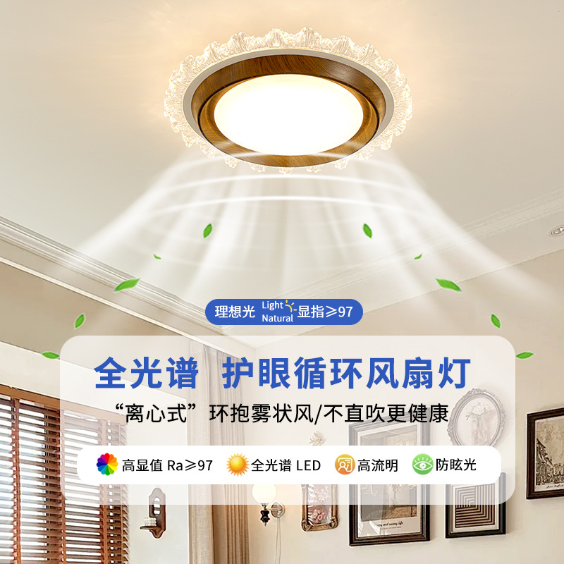 Middle-ancient walnut color bedroom leafless ceiling fan lamp with retro study fan integrated ceiling lamp