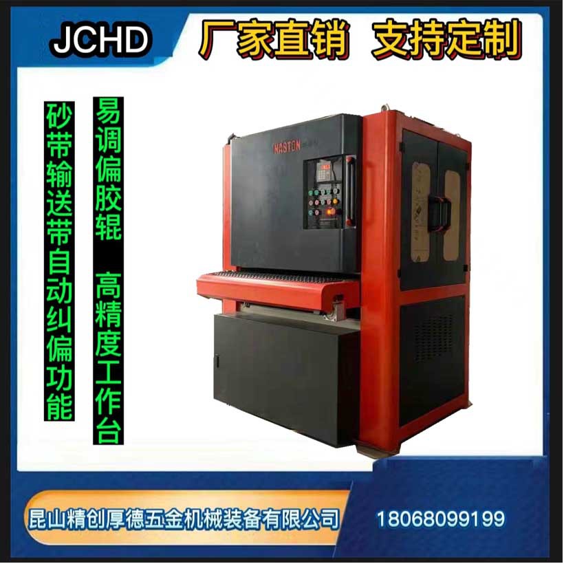 1000宽工作台两条砂带（板材拉丝机简介）视频