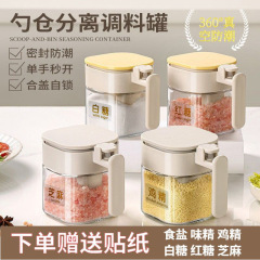 跨境家用调料罐瓶厨房调料瓶密封盐罐孜然玻璃调料盒防潮调料收纳