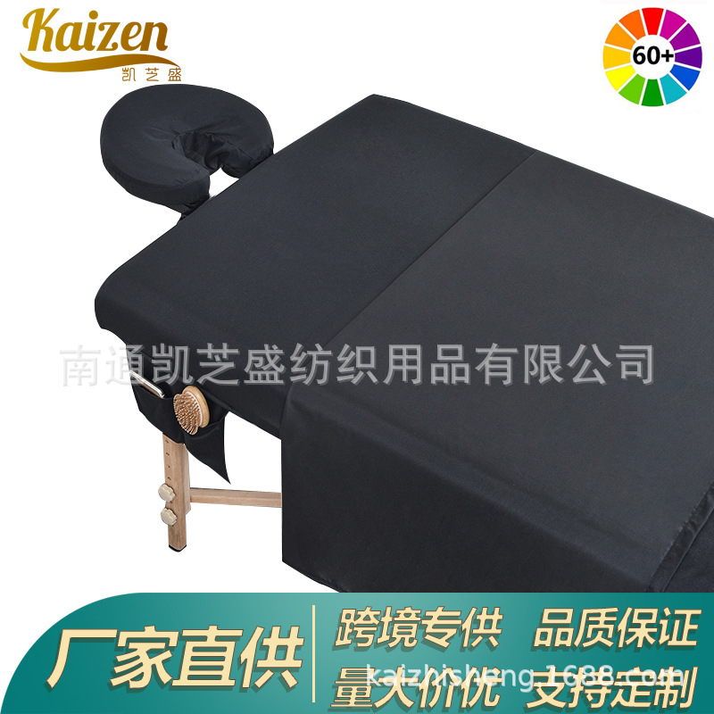 带口袋按摩床床笠床单枕套美容床罩床套massage table sheet set