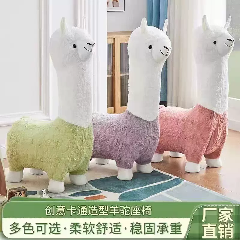羊驼座椅动物凳羊驼凳子小凳子儿童换鞋凳客厅摆件礼品凳