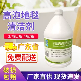 马桶洁厕剂;多用途清洁剂;地毯清洁剂