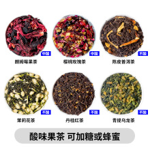 景区热卖同款水果茶散装花茶原料批发朗姆莓果茶樱桃玫瑰水果茶