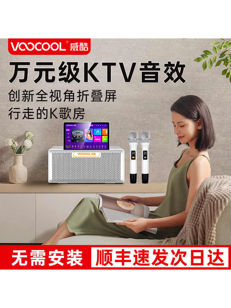 Wholesale Home Ktv Audio Set Karaoke All-In-One Touch Screen Karaoke Bluetooth Audio Indoor and Outdoor Karaoke