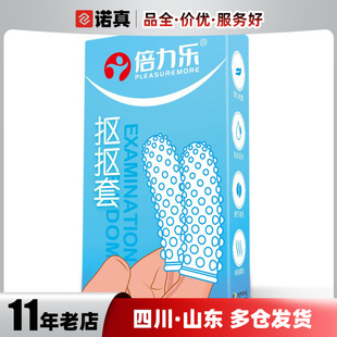 Beilile 2+1 pick finger set QQ Crystal particle set adult sex toys wholesale delivery