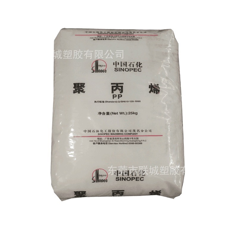 PP/中石化茂名/S1003 拉丝级 高强度 高刚性 食品容器 包装PP