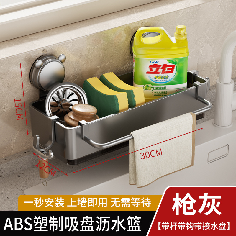 Cesta de drenaje con ventosa, estante de fregadero multifuncional para cocina, poste de trapo, estante de almacenamiento de esponja, estante de condimento de pared rectangular