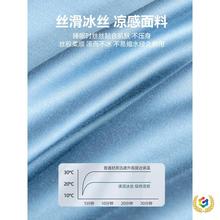 ✅凉感冰丝夏凉被夏季空调被a类单人薄款被子2025年新款双人四件
