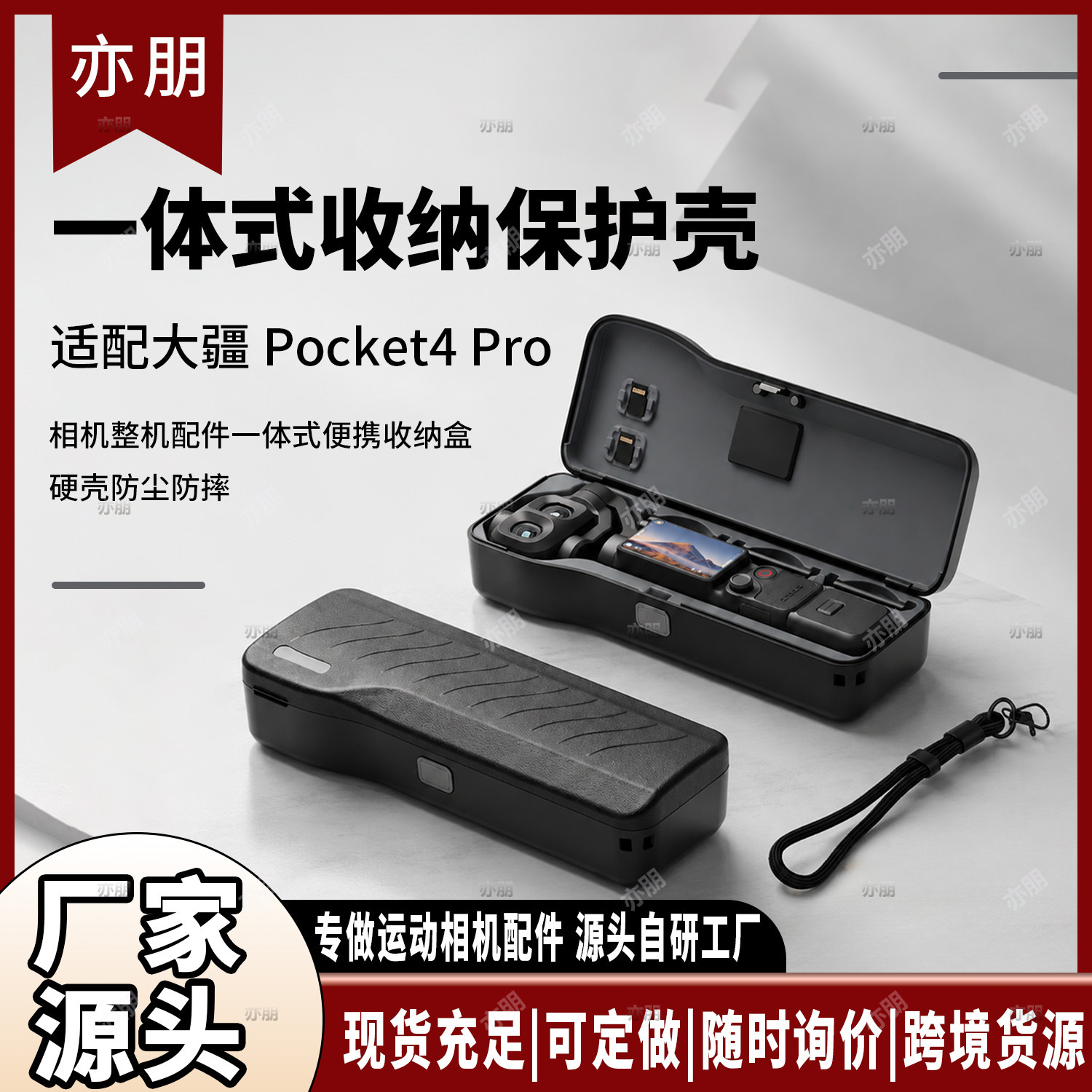 适用大疆 Pocket4Pro收纳保护壳 硬壳防摔抗压便携相机配件收纳包