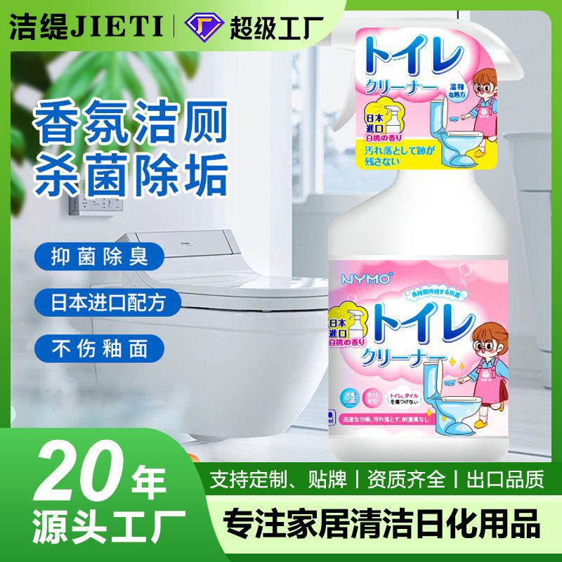 Toilet Cleaner Household Powerful Decontamination Tile Glass Toilet Cleaner Foam Peach Scent Toilet Cleaner