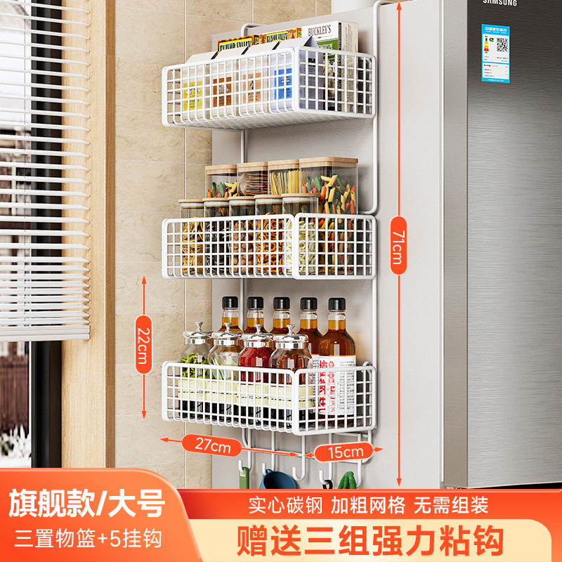 冰箱置物架侧面侧挂架厨房用品纸巾保鲜袋调味料多功能收纳架|undefined