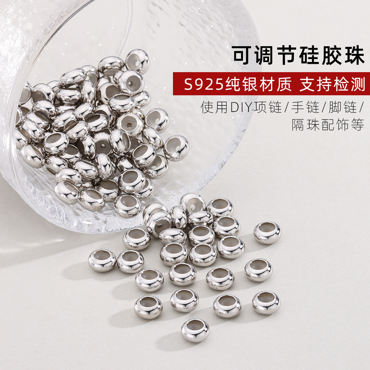 S925 sterling silver car tire beads rubber plug retractable adjustable beads DIY jewelry accessories plated K gold necklace bracelet positioning beads