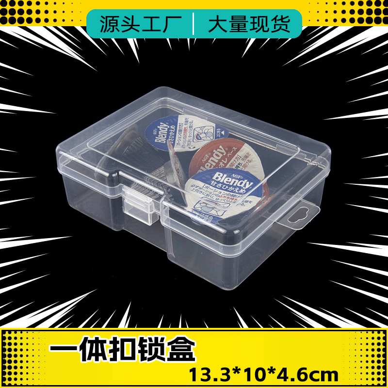 一体锁扣透明PP塑料盒长方形样品展示包装盒储物防尘零件收纳盒