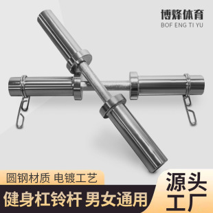 OB20 short Austrian bar barbell bar large hole adjustable circlip 50mm home fitness equipment weightlifting dumbbell