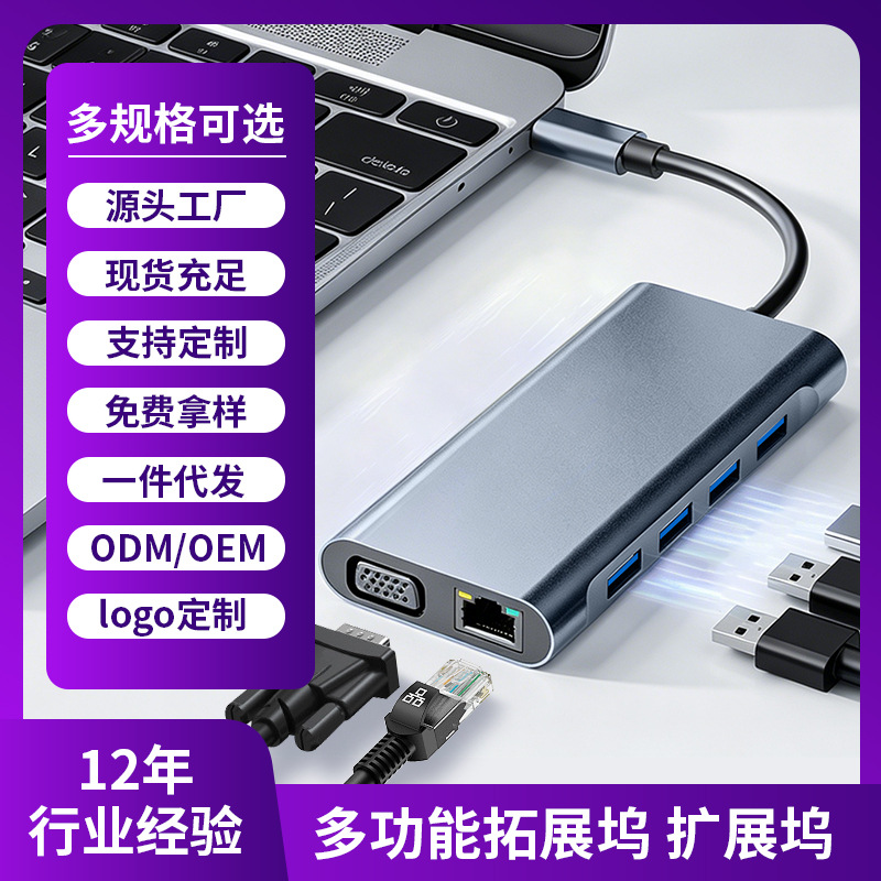 Cross-Border 11-in-1 Docking Station Type-C Expansion Dock with Network Port HDMI Phone Computer Laptop Stand Wholesale