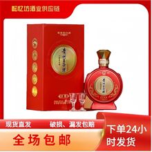 贵州王子酒珍酿酱香型53度书本盒白酒送礼整箱批发红色喜宴结婚