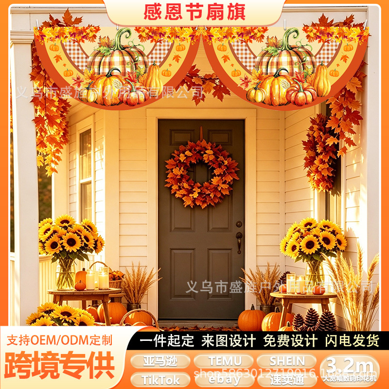 Cross-border best-selling Thanksgiving fan-shaped flag, autumn colored flag, outdoor banner, Thanksgiving banner, garden hanging flag
