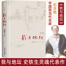 正版包邮 我与地坛(纪念版)史铁生散文集灵魂代表之作中国现当代