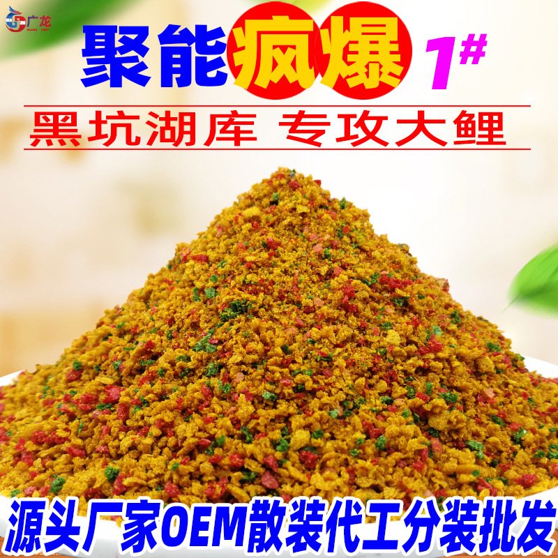 Factory direct carp bait carp bait bulk wholesale fish black pit carp loose cannon nest a generation of hair