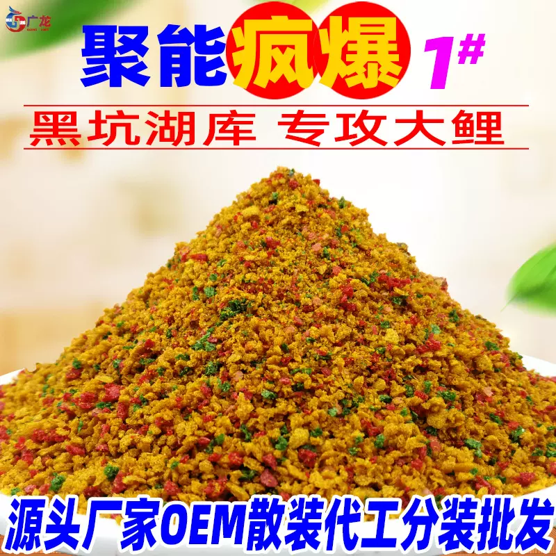厂家直销鲤鱼饵料鲤鱼钓饵散装批发鱼料黑坑鲤鱼散炮窝料一件代发
