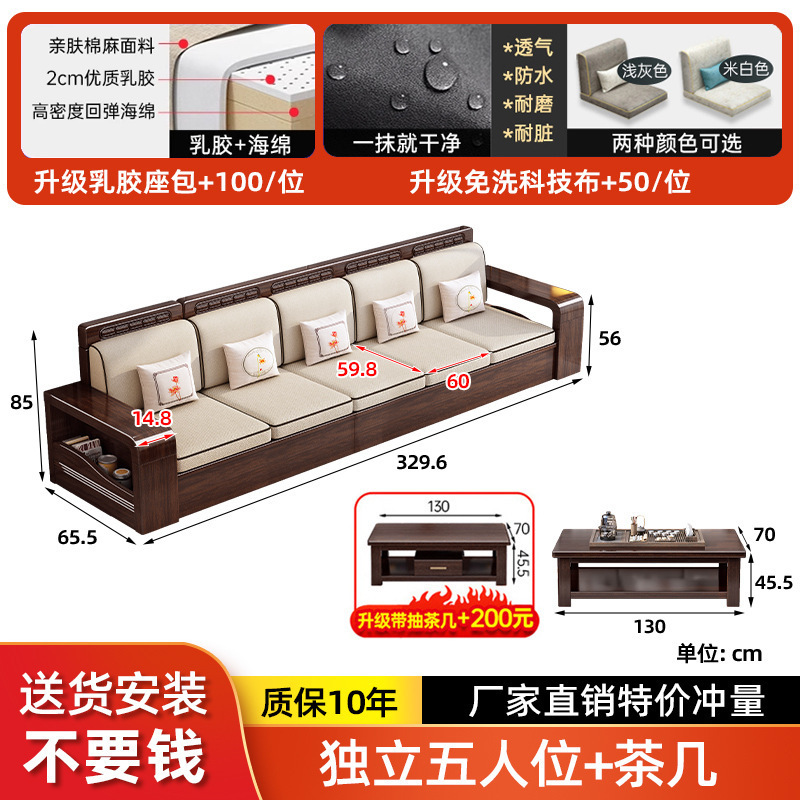 新中式全实木沙发组合紫金檀木中式风冬夏两用客厅木质沙发小户型|undefined