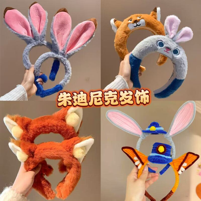 Amusement Park Zootopia Nick Fox Judy Rabbit Plush Headband Female Cute Cartoon Headband Face Headband Amusement Park Zootopia Nick Fox Judy Rabbit Plush Headband Female Cute Cartoon Headband Face Headband
