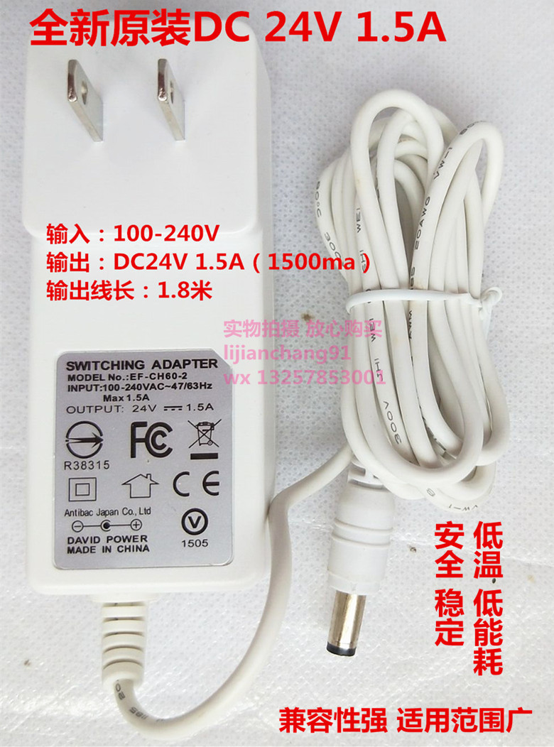 美的电风扇 FS40-12HR 直流电机变频电源线 FS40-12AR/13AR适配器