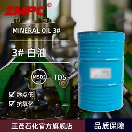 烷烃;基础油;乳胶