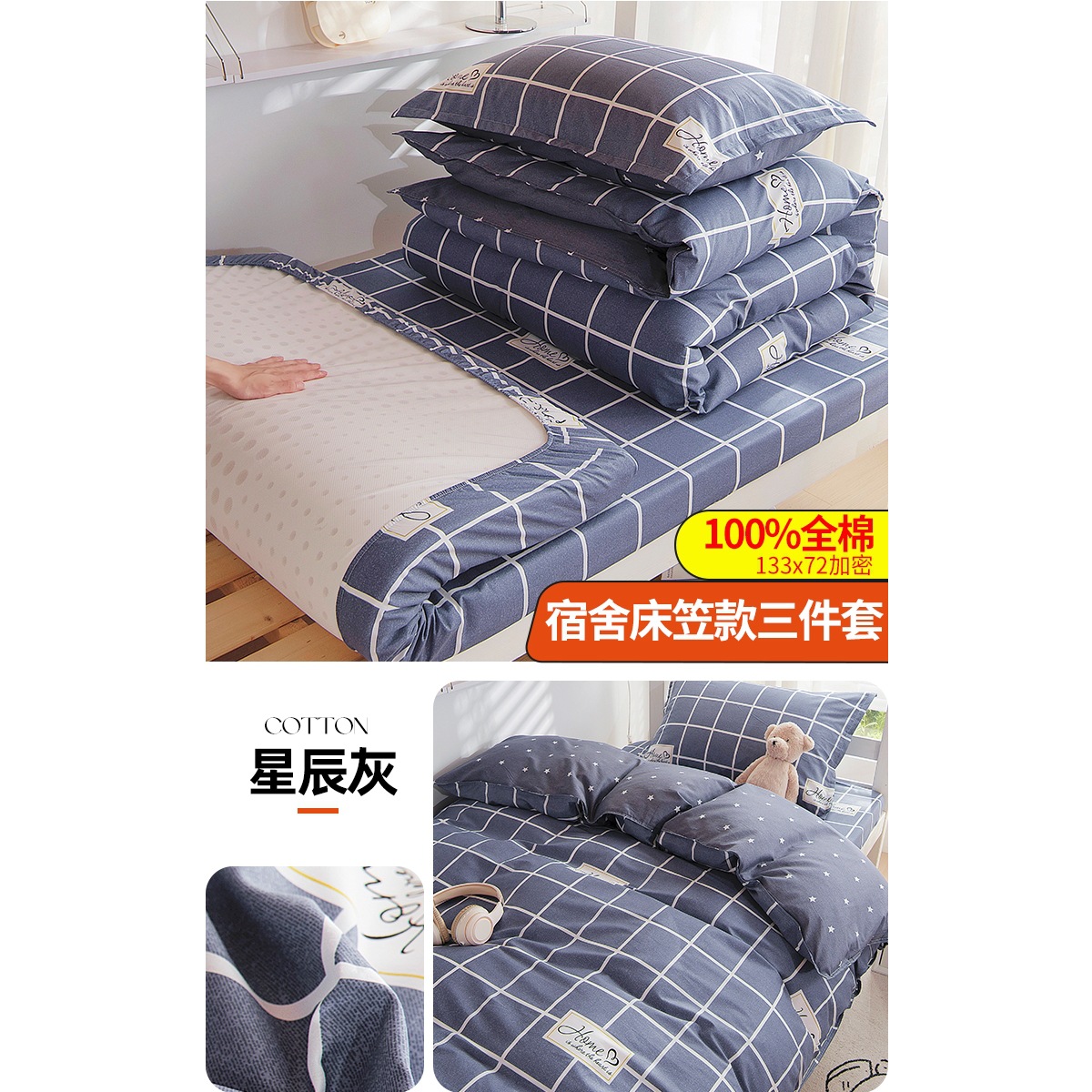 Dormitorio de estudiantes ropa de cama de tres piezas Kasa 90x190 algodón sábanas de dormitorio individuales un conjunto completo