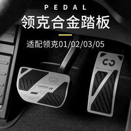 脚踏板;其他汽车内饰;车身及附件