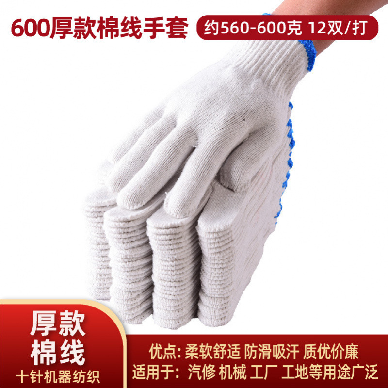 하늘색 600 두꺼운 면사 60 쌍