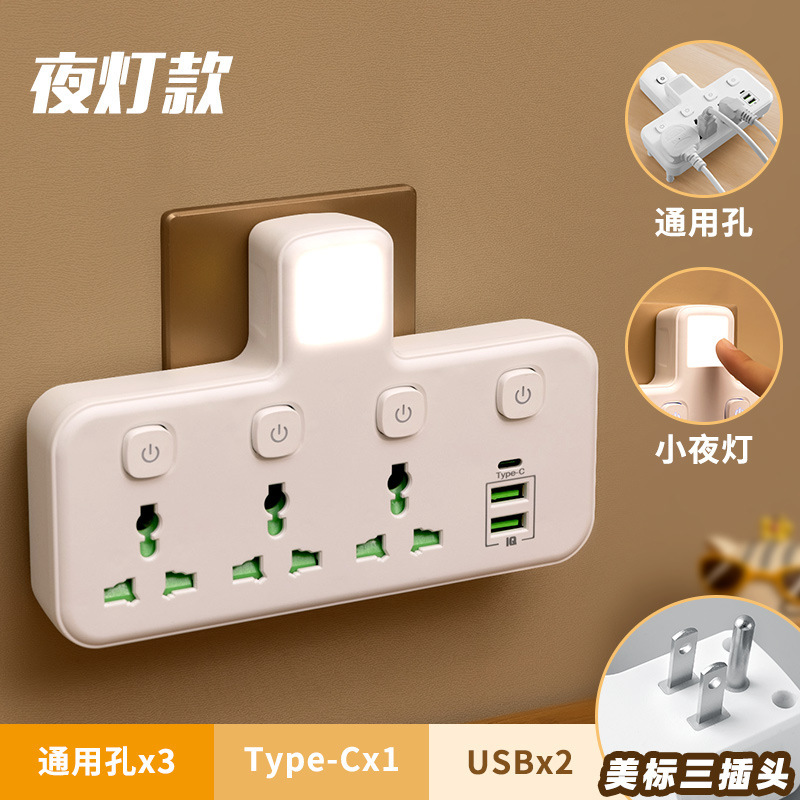 【只供外贸出口使用】带夜灯通用款欧美转换器 防浪涌USB扩展插座