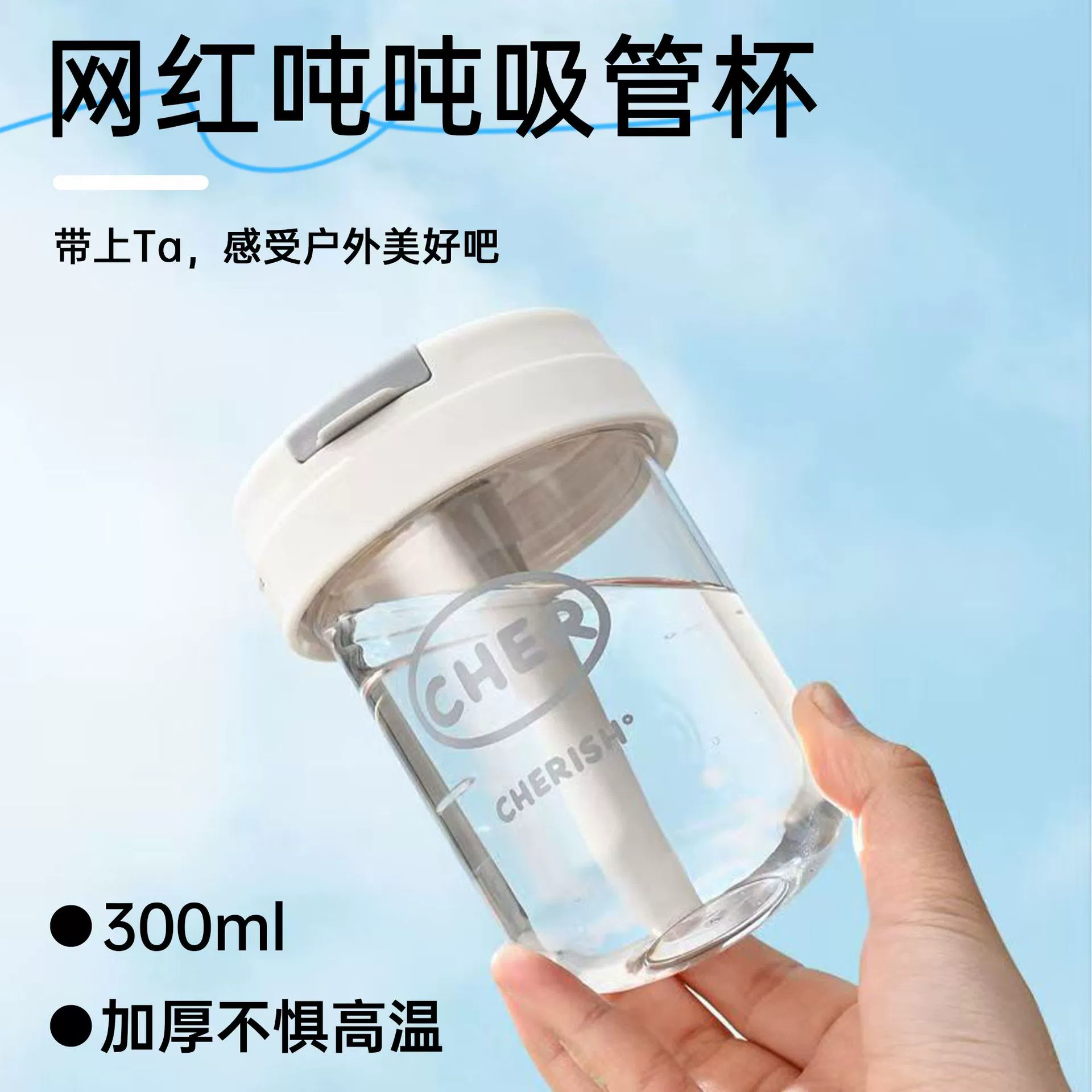 Популярная пластиковая чашка для воды ins с соломинкой, женская милая портативная чашка, детская портативная чашка для питьевой воды, кофейная чашка 300 м