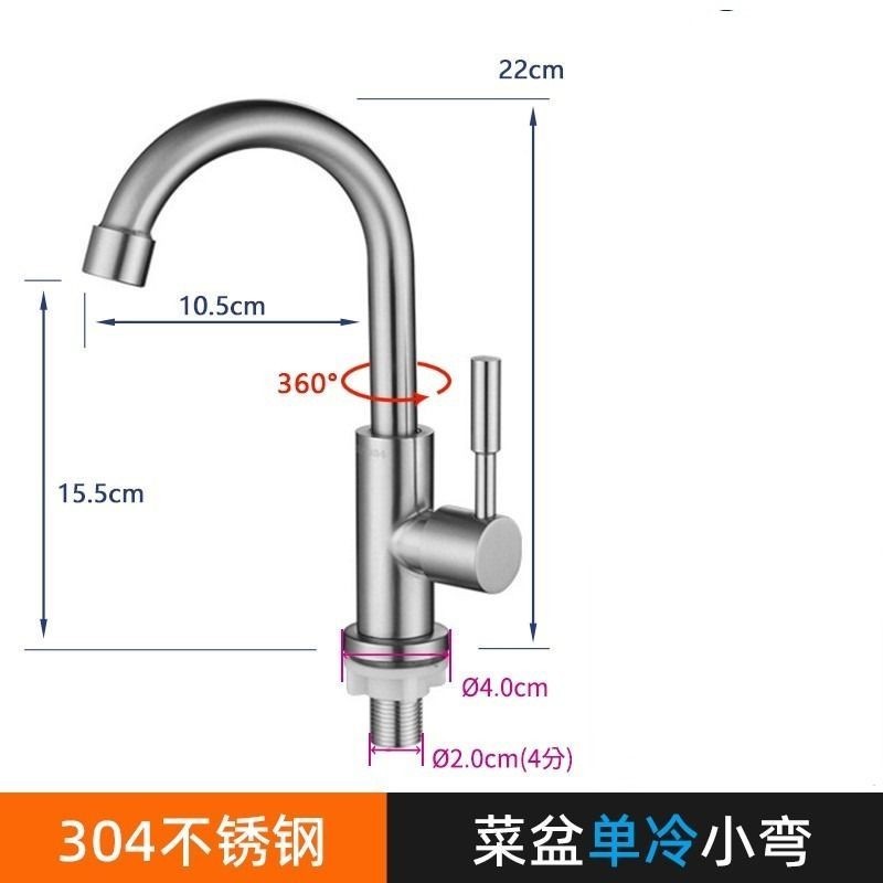 小弯单冷304不锈钢厨房水槽家用洗碗洗衣池洗菜盆加长脚水龙头|undefined