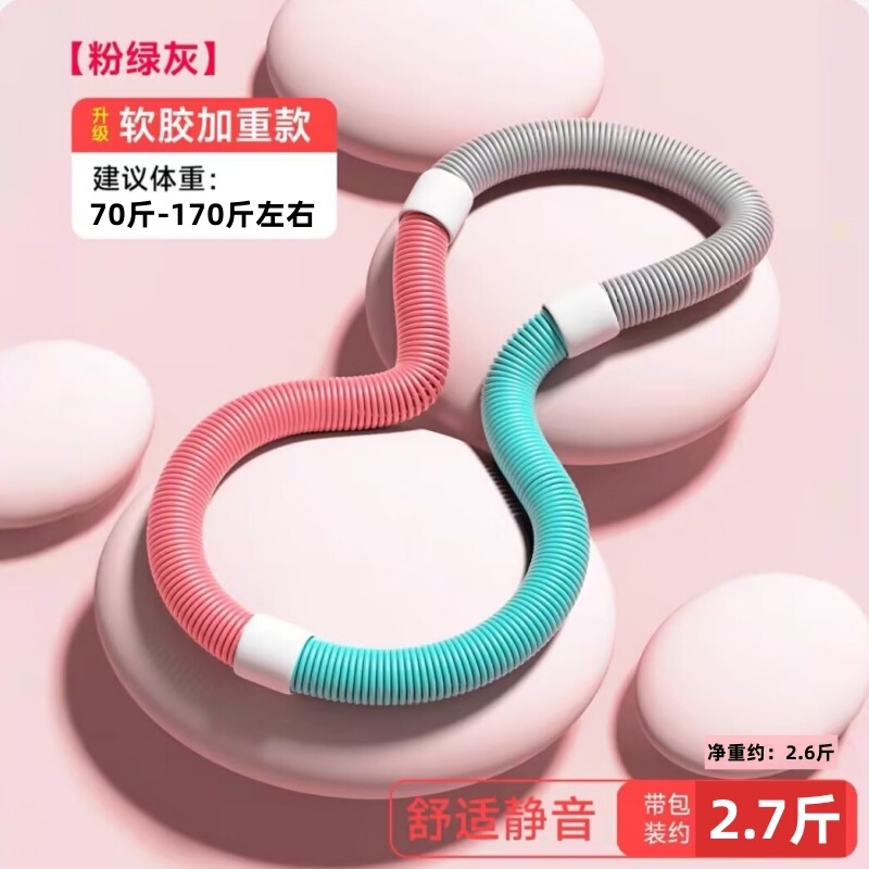 二代静音呼啦圈收腹瘦肚子减小腹室内健身器材软体静音弹簧呼啦圈|undefined