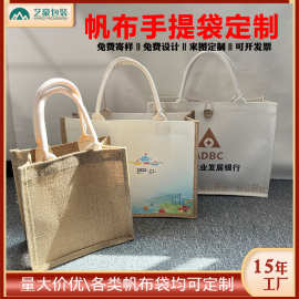 厂家帆布袋定制棉麻手提袋定做DIY帆布托特包覆膜帆布包定制LOGO