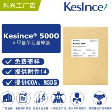 ����ֱ�� Kesince 5000 ��ɹ��  4-�׻����ǻ����� ���������ռ�
