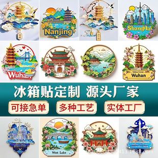 Metal Refrigerator Magnet Customized Cultural and Creative Tourist City Attractions Travel Badge Magnetic Sticker Museum Souvenir Gift