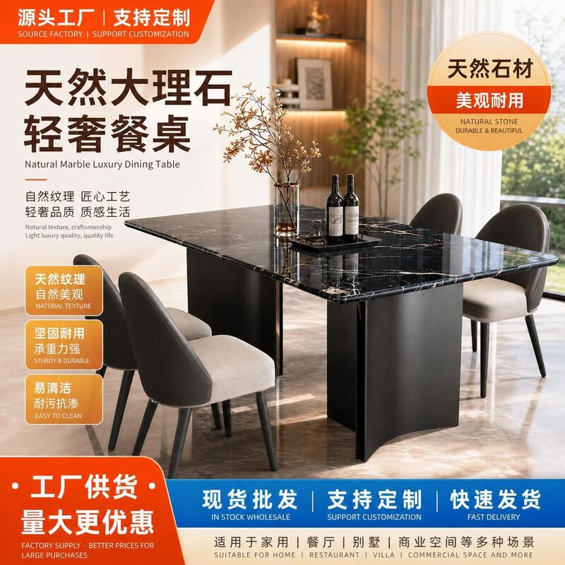 Modern Chinese-style light luxury natural marble dining table, simple rectangular home table, factory direct wholesale