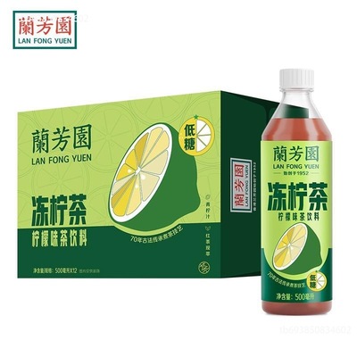 Lanfangyuan 0 Sucrose Hong Kong style Iced lemon tea 500ml*12 Bottle Sugar bottled Lemon tea Stockpile Drinks Full container