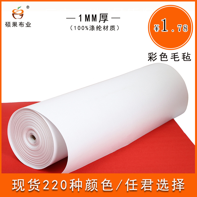 1mm-3mm 두께의 흰색 펠트 천, 부직포, 니들팅 코튼, 부직포 폴리에스터 니들팅 천