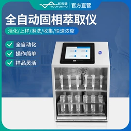 测定仪;水质分析仪;食药品检测仪