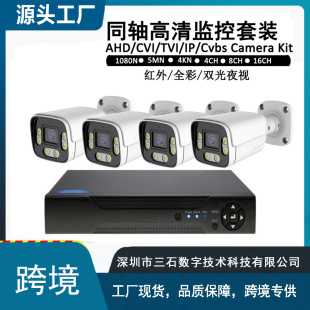 �羳���Q����4·AHD�O�����bDVR KIT�O���о��O�����b�z���^ҹҕ
