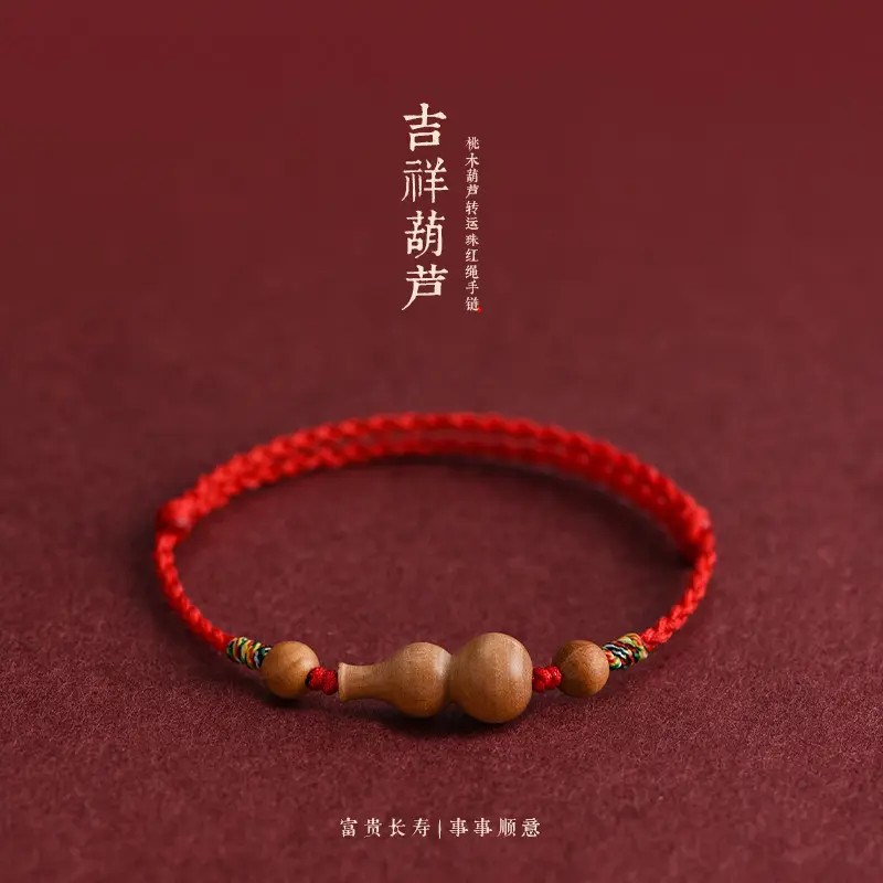 Old Peach Wood Auspicious Gourd Red Rope Bracelet for Men and Women in Their Zodiac Year to Protect Themselves and Good Luck Hand-Woven Colorful Bracelets