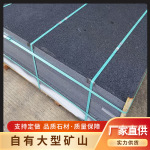 花岗岩芝麻黑芝麻灰火烧板荔枝火烧面黑麻石板材地铺石砖高硬度