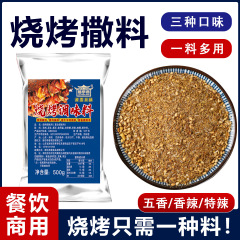 魯亭香焼撒料問屋はクミン粉カプサイシンを入れた淄博焼き料焼肉に羊肉串をつけた