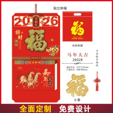 马年挂历厂家定制2026广告皇历181张双日翻页撕历制作记事挂历