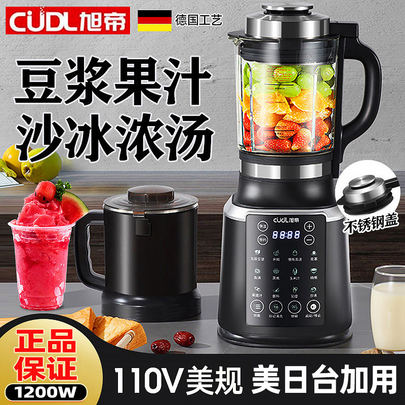 110V Cross-Border Blender for Home Use, No Filter, No Soaking Required, Fully Automatic, for Baby Food, Thick Soup, Us Standard, Soy Milk Maker, Residue-Free
